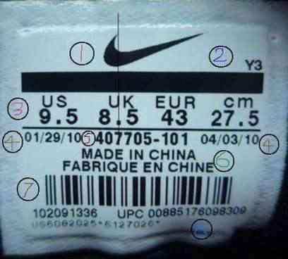 运动鞋鞋标的鉴定