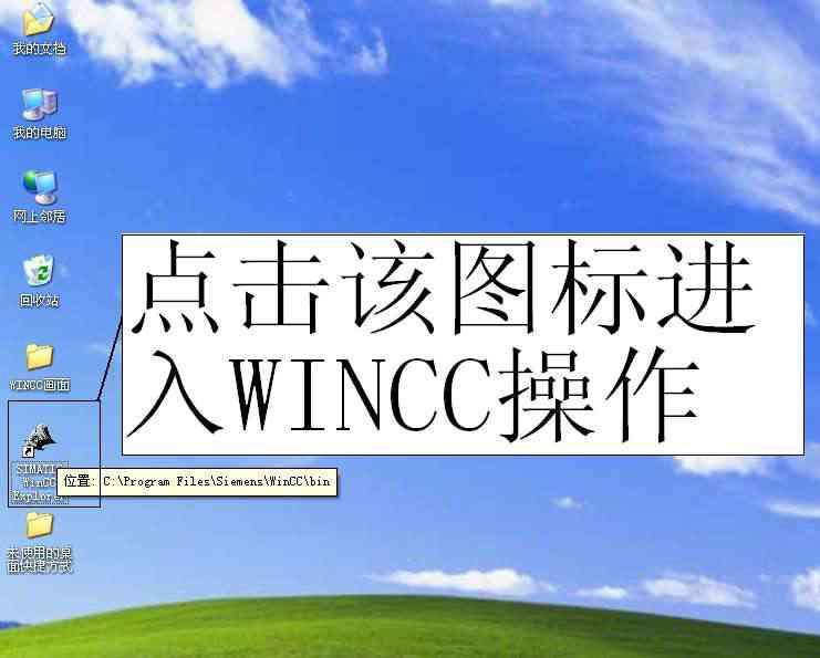 wincc 资源管理器主菜单"文件" "激活",也可以直 接单击工具栏上的