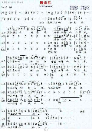 爱国歌曲(红歌)100首简部分歌曲合唱简谱(一)